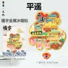Shanxi Jinzhong Pingyao cidade antiga madeira metal criativo magnético criativo turismo marco arquitetura cidade ímãs de geladeira
