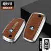 Adecuado para carcasa de llave BMW Serie 3 Serie 5 Serie 2 Serie 4 Serie 1 m3 coche hombres y mujeres carcasa de llave de metal todo incluido fabricante