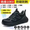 Novos Sapatos de Proteção do Trabalho Verão Solado Macio Antiderrapante Resistente ao Desgaste Três-prova Malha Isolamento 10KV Exterior Masculino Respirável Segurança Trabalho