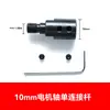 Portabrocas Pequeño para Motor 775 Eje Adaptador Manguito Biela Modificación Con Adaptador de Portabrocas Accesorios de Conversión 795