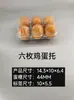 Bandejas para Huevos en Varios Tamaños, Cajas Transparentes Blancas para 8, 9 o 10 Huevos, a Prueba de Golpes, para Supermercado y Uso Doméstico, Empaque de Plástico Desechable