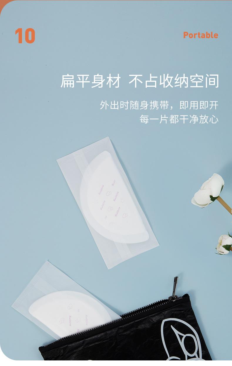 速吸防溢乳垫_13.jpg