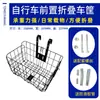 Cesta Plegable para Bicicleta Más Vendida por el Fabricante, Cesta Engrosada para Bicicleta de Montaña, Cesta Grande para Colgar en el Manillar Delantero, Universal