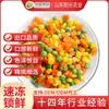Fábrica de origen verduras mixtas congeladas rápidamente zanahoria en cubos judías verdes granos de maíz verduras variadas congeladas rápidamente verduras mixtas tricolores frescas