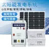 Generación de Energía Solar para el Hogar 220v Panel de Generación Fotovoltaica Juego Completo de Paneles Solares Sistema Generador de 5000w Máquina Todo en Uno