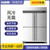 Refrigerador comercial de cuatro puertas, congelador refrigerado, cocina, armario de conservación de alimentos, congelador de 4 puertas, congelador de acero inoxidable, vertical, gran capacidad.