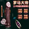 Emperador Romano Dildo Máquina de Pistola de Inserción Automática Dildo Artificial Dispositivo de Masturbación Femenina Juguete Sexual Herramienta Sexual