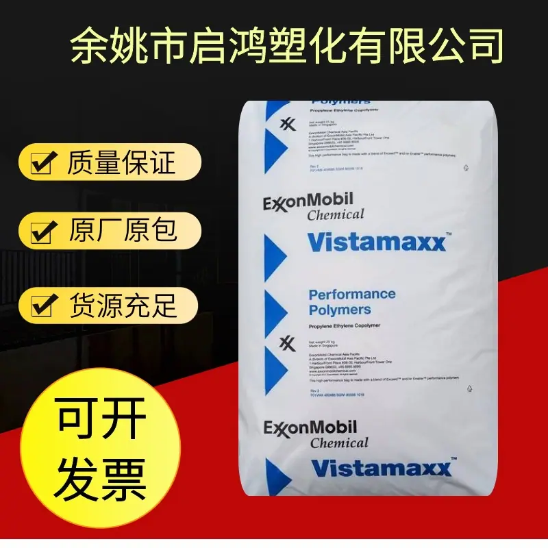 POE 6101埃克森