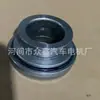 Cojinete de Empuje de Embrague de Coche, F7Zz7548Aa, D9Zz7548A, 614014, Fc69645