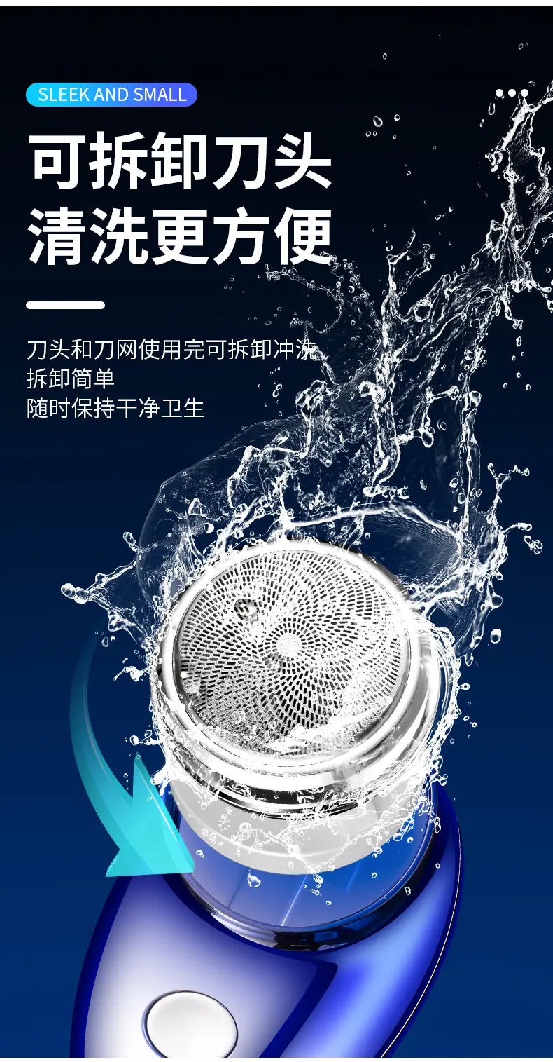 宏路FH061剃须刀_12.jpg
