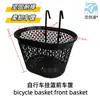 Cesta Colgante para Bicicleta Eléctrica Cesta Delantera Cesta para Bicicleta de Montaña Colgante Delantero Bicicleta Plegable Infantil Scooter Cesta Universal