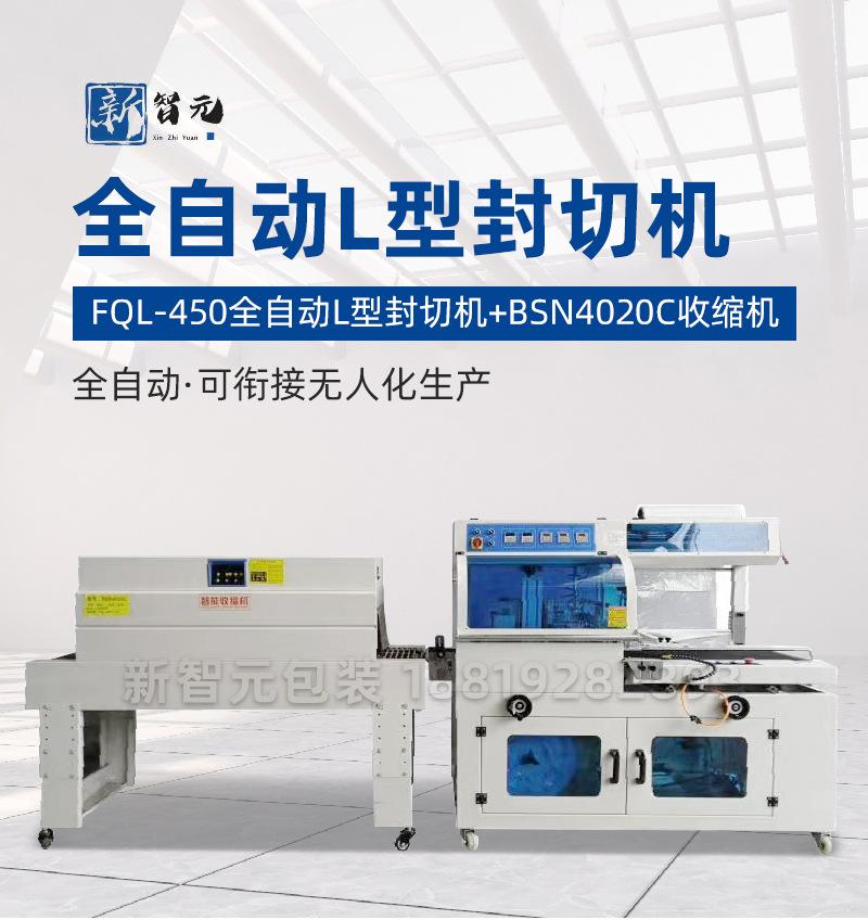 封切机a-水印_01