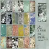 Papel de Material Yanji - Série Anos Manhados - Base de Papel para Decoração DIY de Diário Longo Vintage, 24 Folhas em 4 Designs