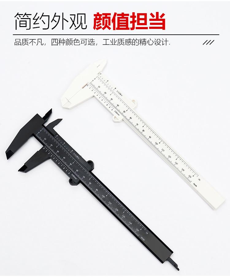 塑料游标卡尺_04.jpg