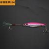 Shore jogando de longa distância placa de cavalo corte japonês chumbo peixe multi-cor chapa de ferro lantejoulas 7G -30g isca falsa isca dura barco pesca marítima