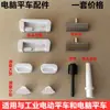 Máquina de Coser Plana de Computadora Universal Bandeja de Aceite Almohadilla de Tamaño Cabezal de Máquina Almohadilla de Gancho Soporte de Cabezal de Máquina Barra Superior Negra Accesorios para Máquinas de Coser Industriales