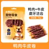 Snacks para perros: Pollo, Donas de Piel de Res, Carne Seca de Pato, Pollo Envuelto en Rollos de Piel de Res, Bocadillos Duraderos para Masticar y Limpieza Dental