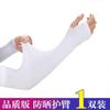 Mangas de hielo mangas de seda de hielo mangas de protección solar mangas para mujer verano anti-ultravioleta hielo fresco mangas de brazo para hombre verano guantes de hielo largos