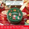 Shanghai Guanshengyuan Caramelo de Leche Conejo Blanco Sabor Mixto Linda Caja de Hierro de Dibujos Animados Navidad Día del Niño Día del Maestro