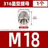 Tuerca ciega de acero inoxidable 304 tuerca ciega tuerca decorativa M3M4M5M6M8M10M12M14M20