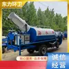 Caminhão Pulverizador Nebulizador de Três Rodas Redutor de Poeira para Canteiro de Obras Caminhão Limpador de Estrada de Alta Pressão Caminhão de Higienização e Desinfecção de Nova Energia