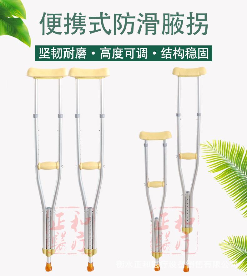 正和拐杖详情1.jpg