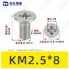 Tornillos para Máquina de Acero Inoxidable 304 Ranura Cruzada Avellanados Yb819 Piezas Estándar Tornillos Pequeños Electrónicos de Precisión M1~M2.5