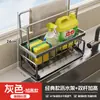Novo escorredor de pia organizador de aço inoxidável, um item popular de recompra, para pias de cozinha, sem necessidade de perfuração, grande capacidade