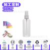 Botella de Spray Transparente Personalizada para Mascotas, Botella de Agua Desinfectante, Botella de Spray Desmaquillante Cosmético, Botella Recargable para Empaque de Viaje