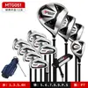Conjunto Completo de Tacadas de Golfe Masculino, Fornecimento Transfronteiriço, Conjunto Combinado para Destro de 12 Tacadas, Tacadas para Iniciantes, Venda Direta do Fabricante