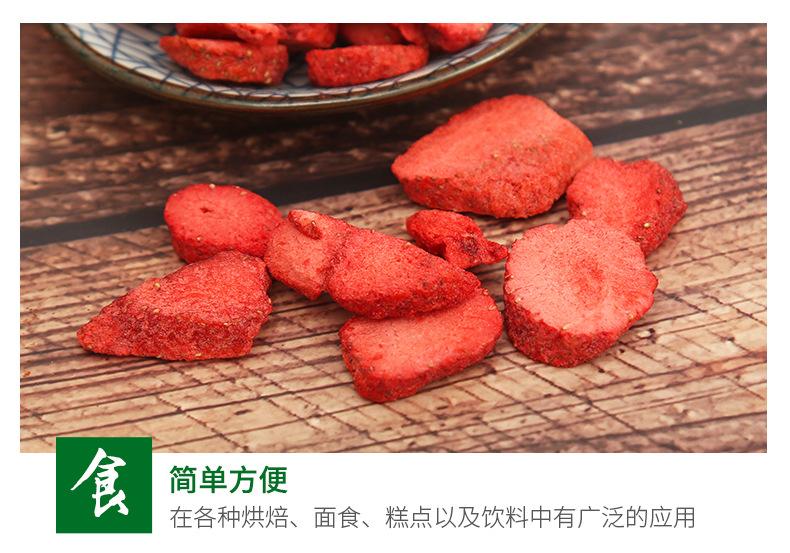 草莓片_09.jpg