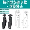 Accesorios para Transportadores Soporte de Barandilla de Plástico Grande Mediano Pequeño Extra Pequeño Super Nylon Accesorios de Fijación