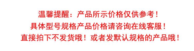 温馨提醒.jpg