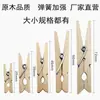 Pinzas de Color Original al por Mayor, Pinzas para Ropa, Pinzas para Fotos, Pinzas para Invernadero, Pinzas de Madera de Pino, Pinzas de Madera Hechas a Mano, Manualidades de Madera