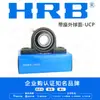 Hrb Harbin Mancal de Pedestal com Rolamento Esférico Ucp201 202 203 204 205 206 207 208