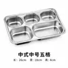 Plato dividido de acero inoxidable 304 transfronterizo con cuatro o cinco compartimentos y tapa, lonchera y plato para cafetería estudiantil, venta al por mayor del fabricante