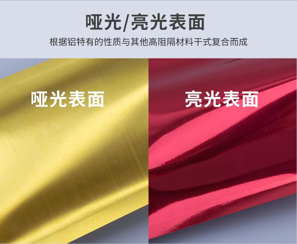 彩色铝箔袋_14.jpg