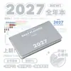 Planwith Friendly Plan Edição Anual 2027: Caderno de Alto Design para Estudo e Preparação para Exames