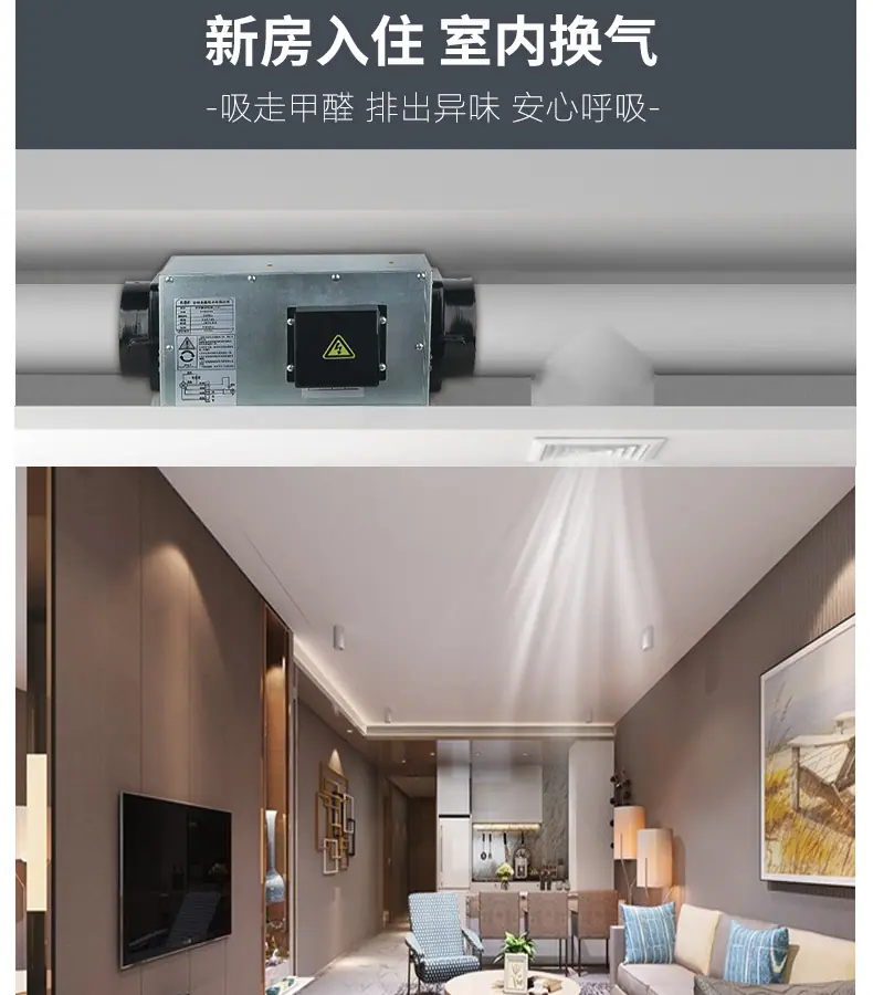 新风机更改_18
