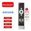 Adequado para Controle Remoto de TV Smart LCD HQ43 Modelo de Voz Versão em Inglês Venda Quente Transfronteiriça Atacado