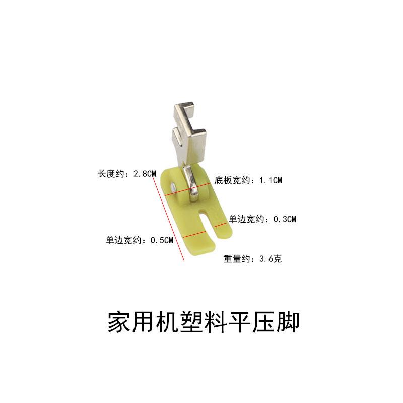 家用机压脚3