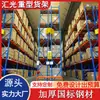 Estanterías de Almacenamiento Vertical de Alto Nivel para Pasillos Estrechos de Servicio Pesado Exportación Portada Cruzada Montacargas de Tres Vías 10m de Altura - Estanterías Grandes