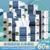 60 Paquetes de Papel de Seda en una Caja Completa, Paquete Portátil Económico para el Hogar, Venta al por Mayor de Pañuelos Faciales, Papel Higiénico, Toallitas para Manos
