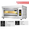 Horno de Gas Comercial con Una Capa, Doble Capa, Tres Capas, Seis Bandejas para Hornear en Pastelería y Pizzería, Gasover Carne Cocida