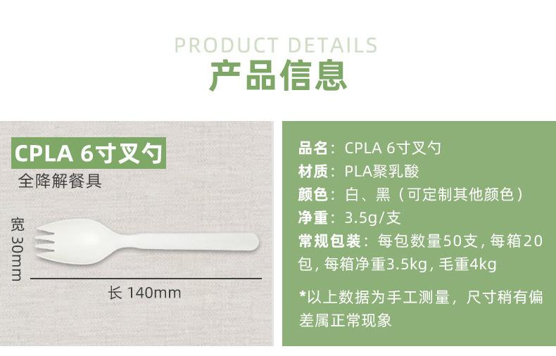 5-PLA叉勺.jpg
