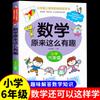 A matemática acabou se tornando tão interessante. Grau 123456 leitura extracurricular matemática do ensino fundamental leitura interessante extracurricular