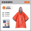 Capa de Chuva de Emergência Impermeável ao Ar Livre Capa de Chuva de Primeiros Socorros Camping Portátil Alpinismo Caminhada Emergência Poncho de Chuva com Filme de Alumínio Proteção Térmica Vela Azul