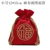 En stock bolsa de brocado al por mayor bolsa Wenwan empaque de tela bordado almacenamiento bolsa de lino tamaño extra grande con cordón Bolsa de la Suerte