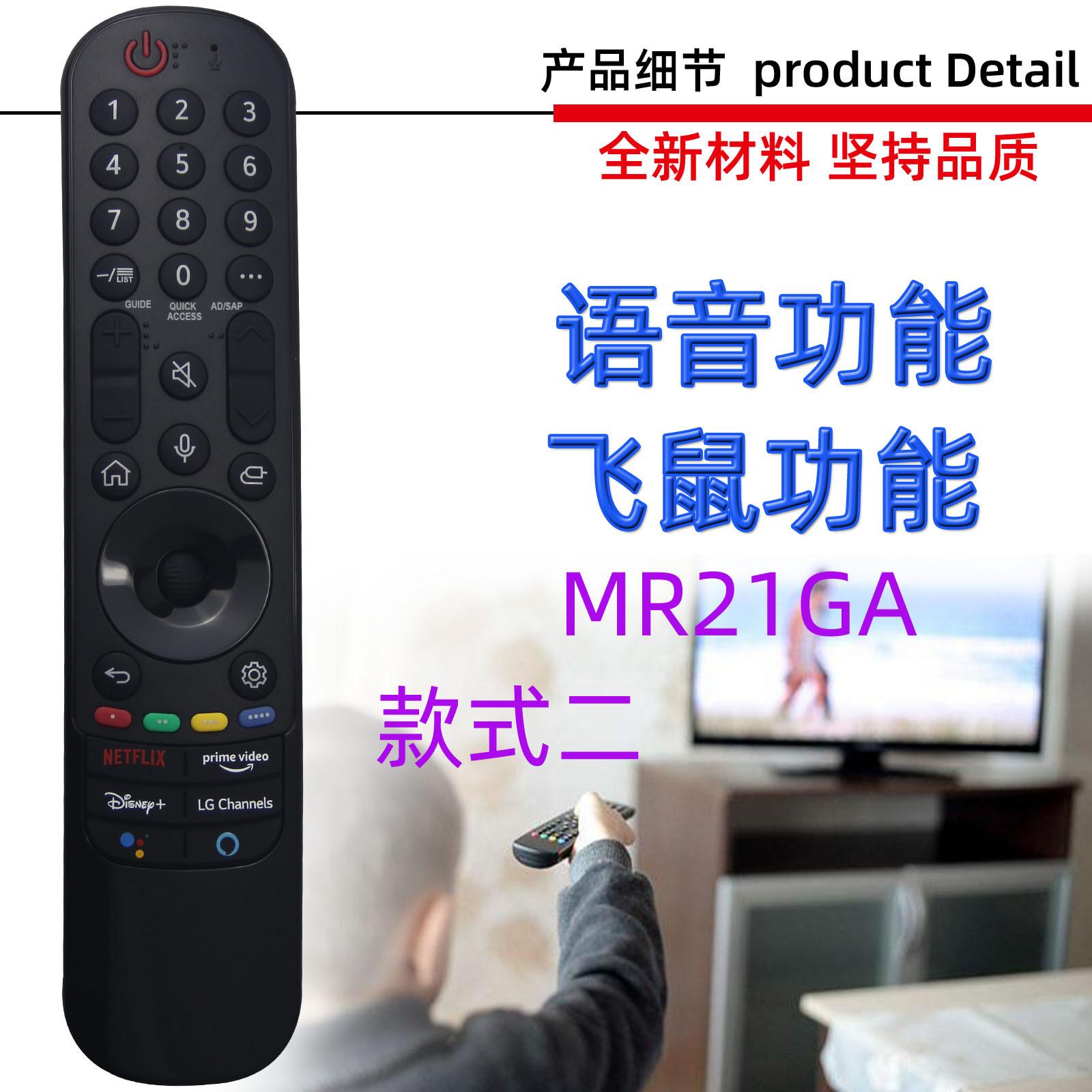 MR21GA-2-语音