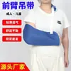 Venta al por mayor del fabricante en stock cabestrillo para antebrazo, correa de soporte para hombro, cuello y muñeca, correa de fijación ajustable para hombro-codo-brazo, soporte transpirable para extremidades superiores